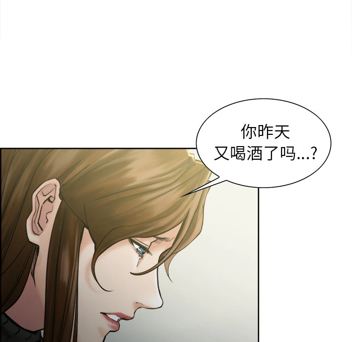 岳母家的刺激生活 第13话 第33页