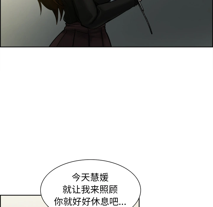 岳母家的刺激生活 第13话 第43页