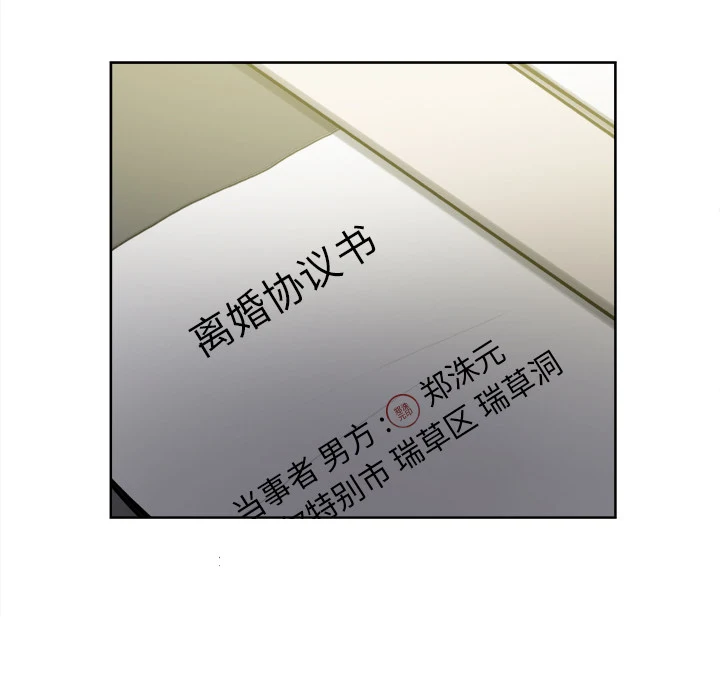 岳母家的刺激生活 第13话 第83页