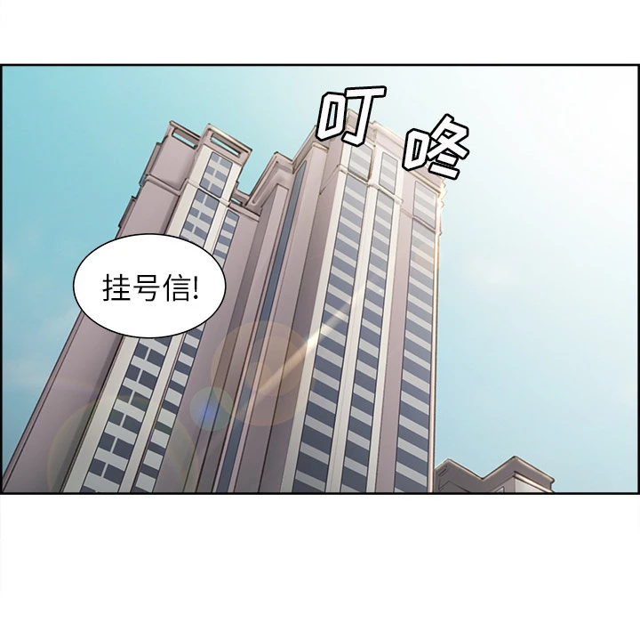 岳母家的刺激生活 第13话 第51页