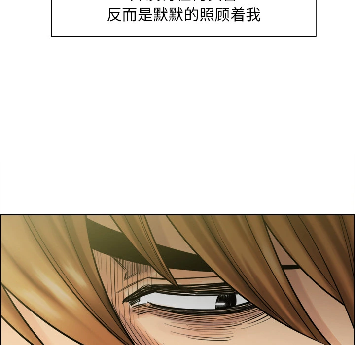 岳母家的刺激生活 第13话 第49页