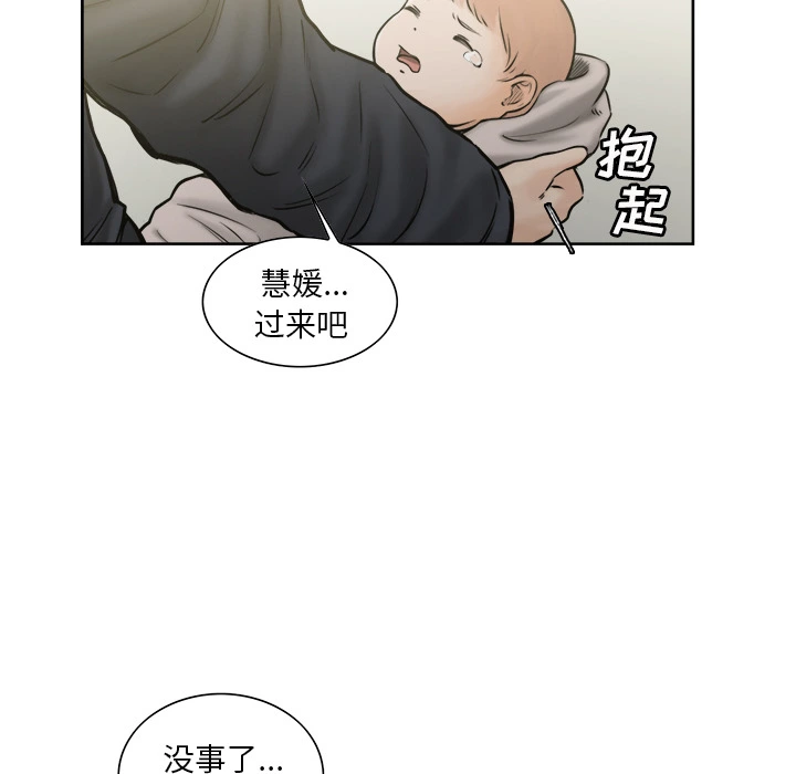 岳母家的刺激生活 第13话 第20页