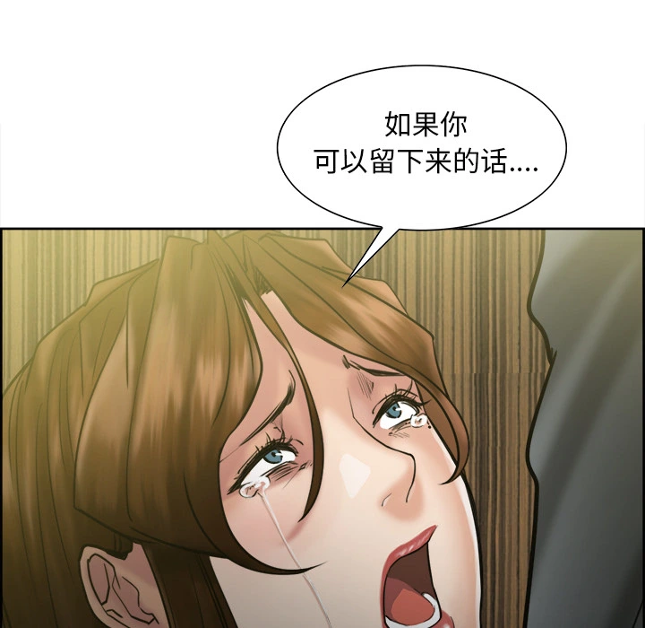 岳母家的刺激生活 第13话 第136页