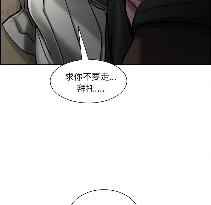 岳母家的刺激生活 第13话 第129页