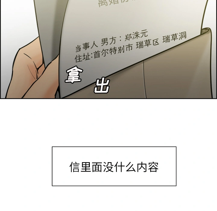 岳母家的刺激生活 第13话 第56页