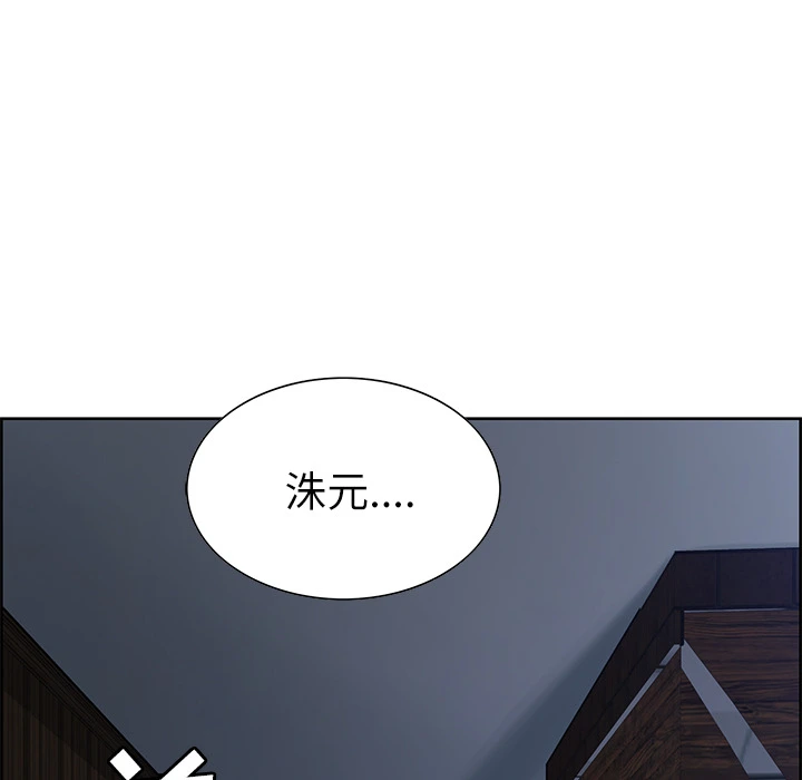 岳母家的刺激生活 第13话 第5页