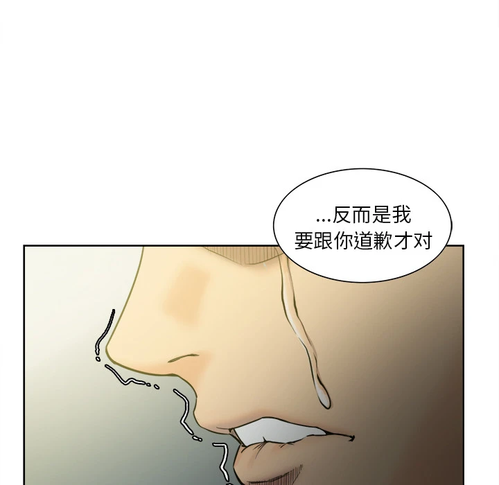 岳母家的刺激生活 第13话 第37页