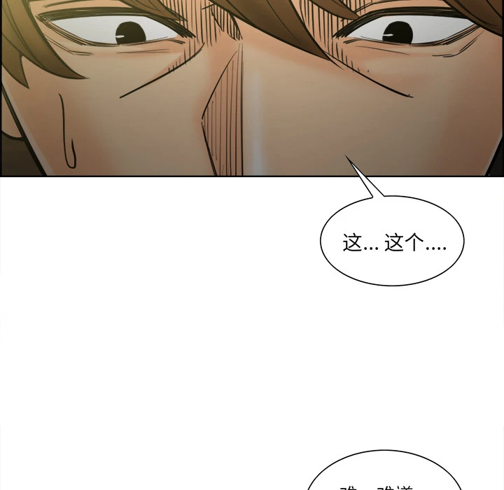 岳母家的刺激生活 第13话 第115页