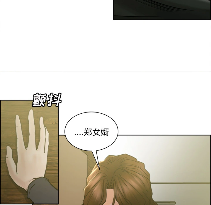 岳母家的刺激生活 第13话 第110页