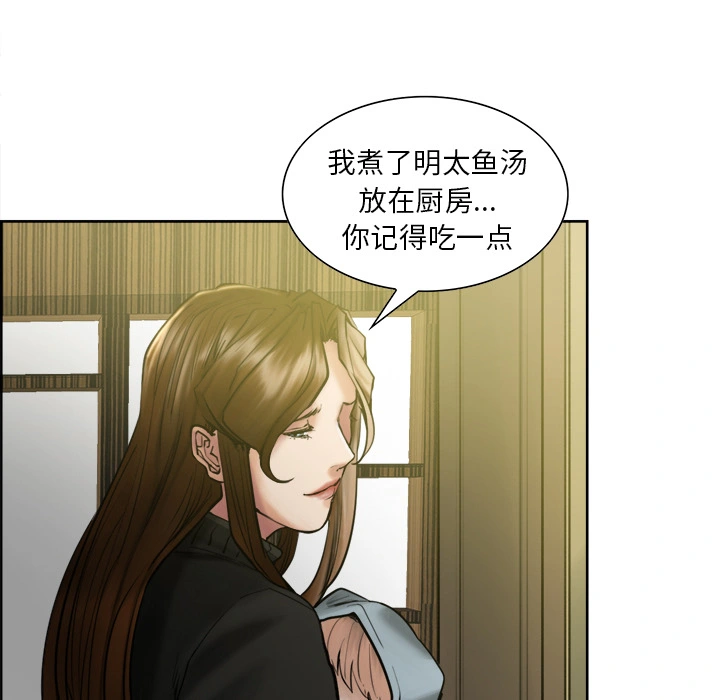 岳母家的刺激生活 第13话 第46页