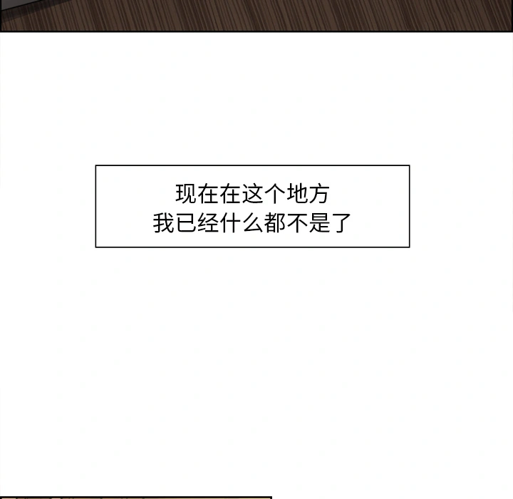 岳母家的刺激生活 第13话 第80页