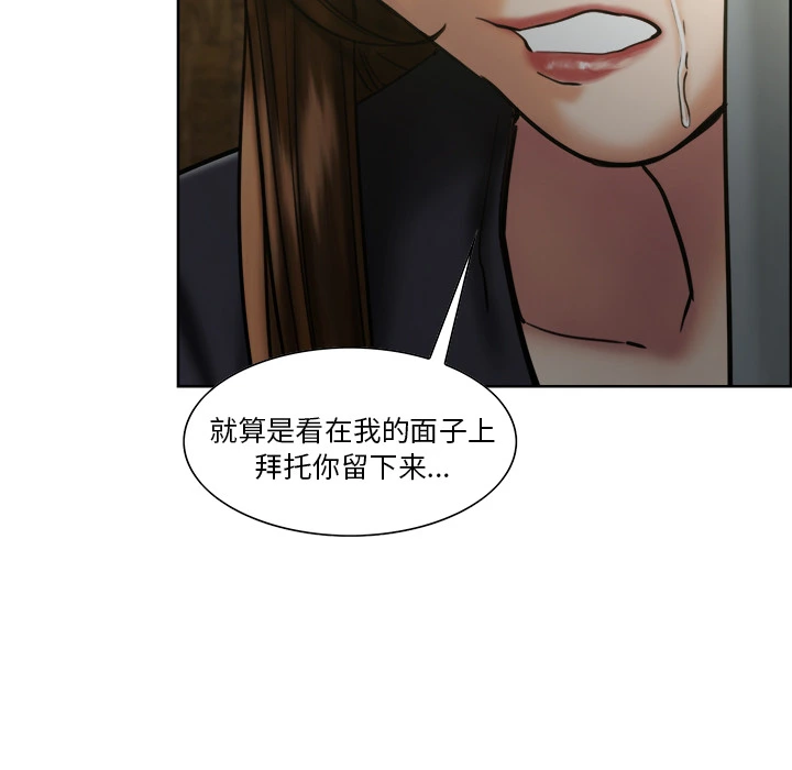 岳母家的刺激生活 第13话 第135页