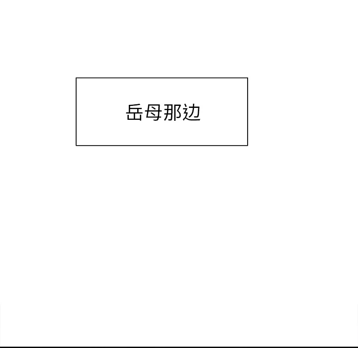 岳母家的刺激生活 第13话 第70页