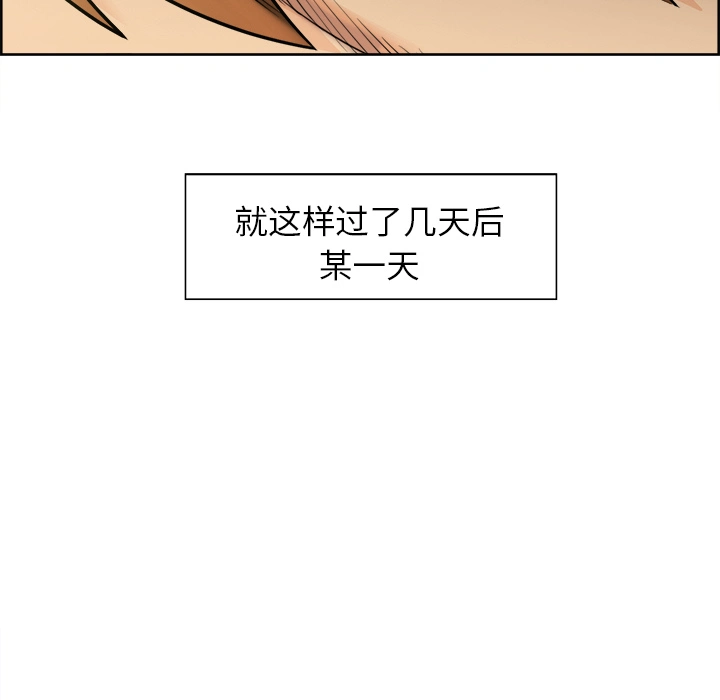 岳母家的刺激生活 第13话 第50页