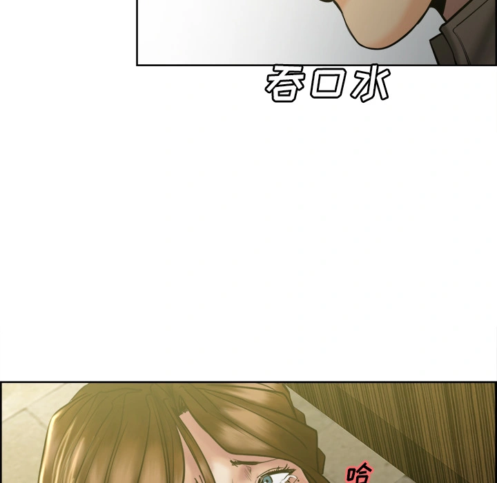 岳母家的刺激生活 第13话 第143页