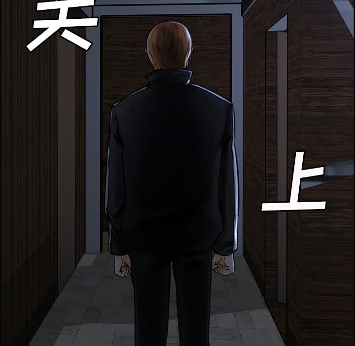 岳母家的刺激生活 第13话 第6页