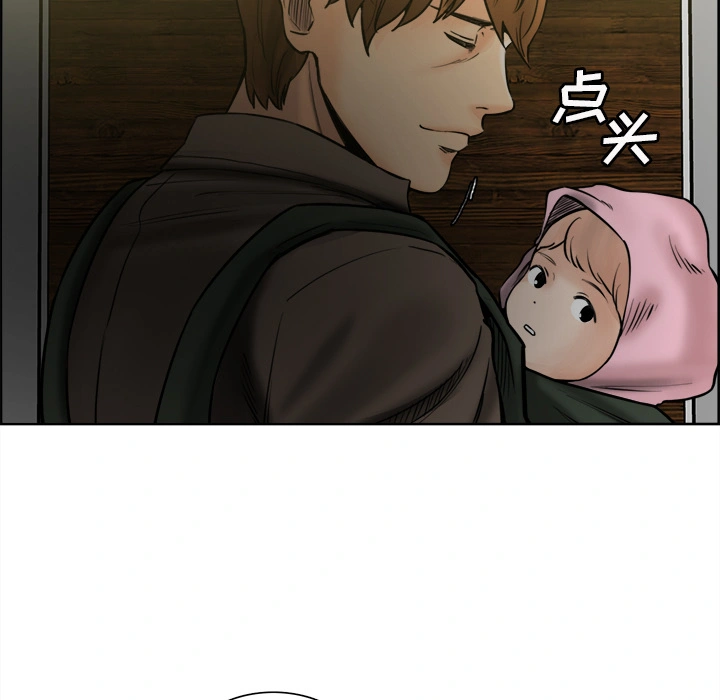 岳母家的刺激生活 第13话 第104页