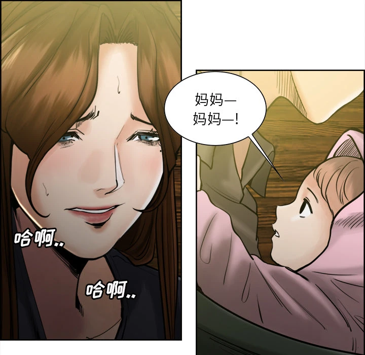 岳母家的刺激生活 第13话 第109页