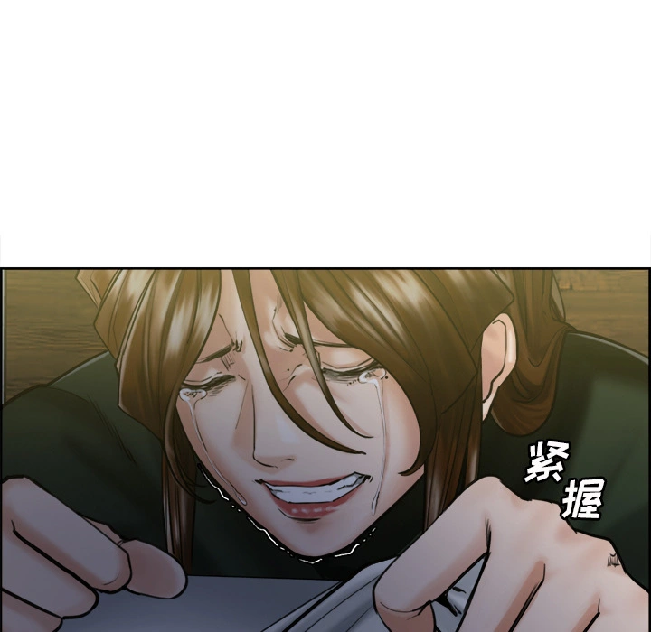 岳母家的刺激生活 第13话 第72页