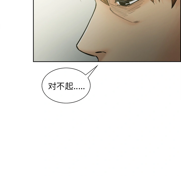 岳母家的刺激生活 第13话 第35页
