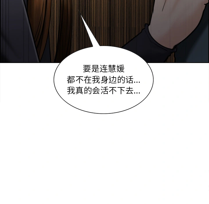 岳母家的刺激生活 第13话 第131页