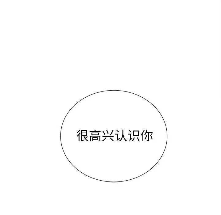 岳母家的刺激生活 第50话 第116页