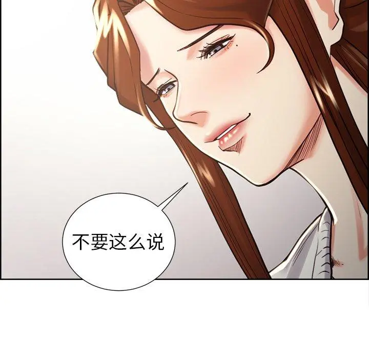 岳母家的刺激生活 第50话 第83页