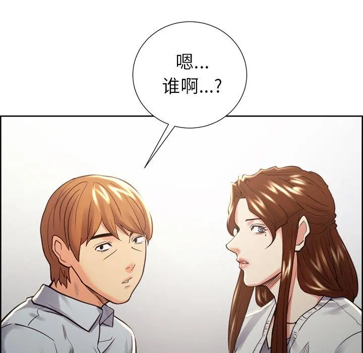 岳母家的刺激生活 第50话 第88页