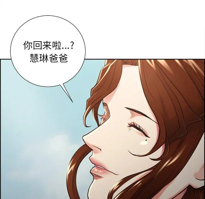 岳母家的刺激生活 第50话 第32页
