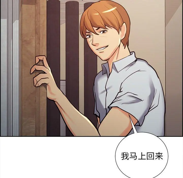 岳母家的刺激生活 第50话 第95页
