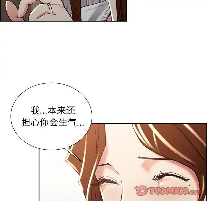 岳母家的刺激生活 第50话 第74页