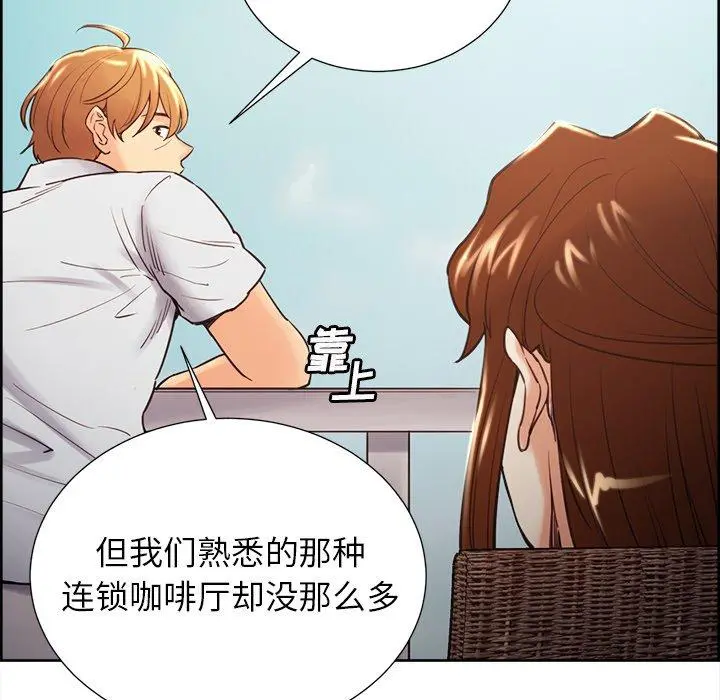 岳母家的刺激生活 第50话 第38页