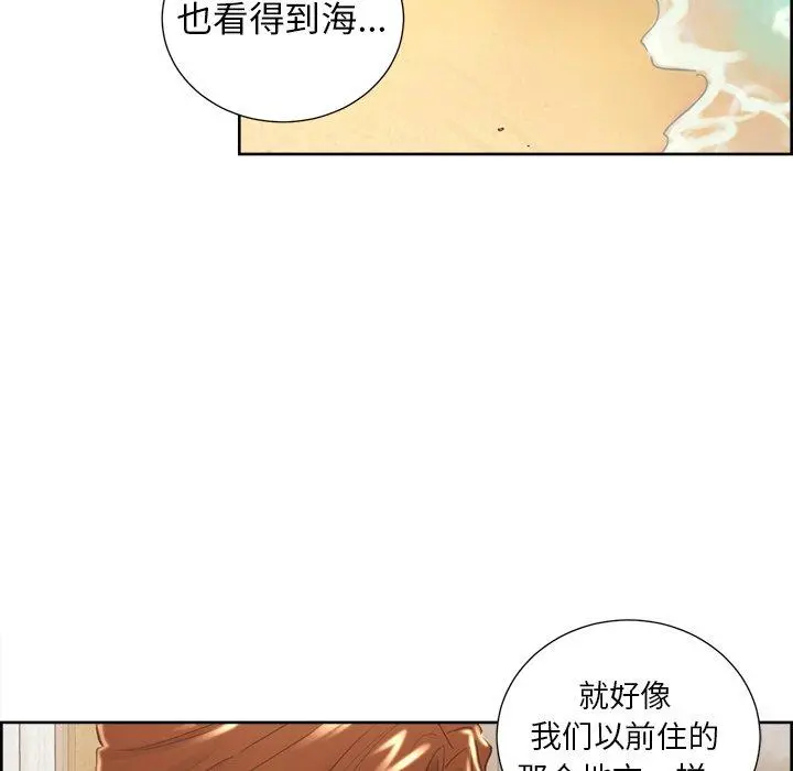 岳母家的刺激生活 第50话 第45页