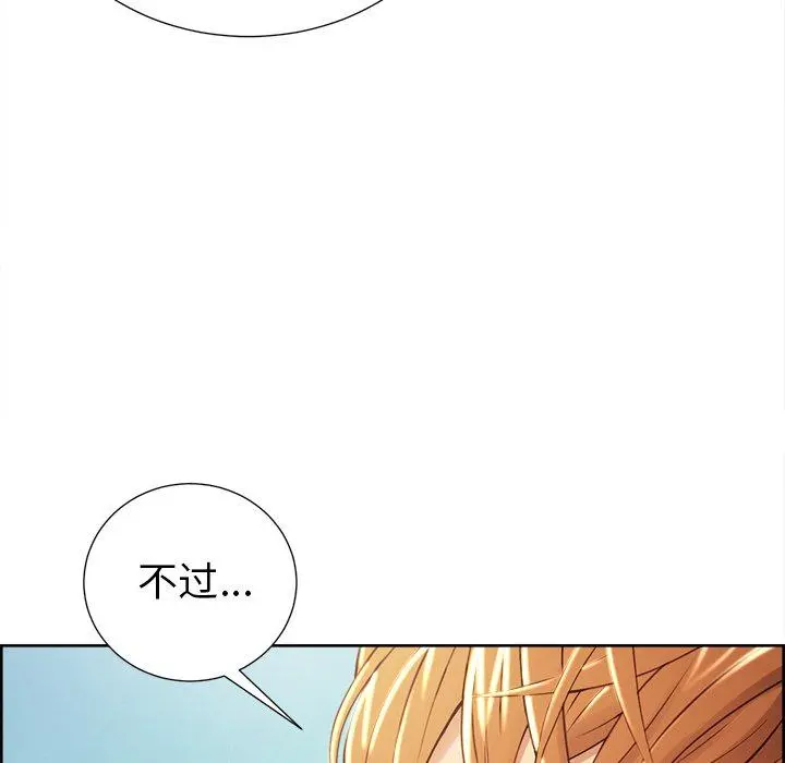 岳母家的刺激生活 第50话 第39页