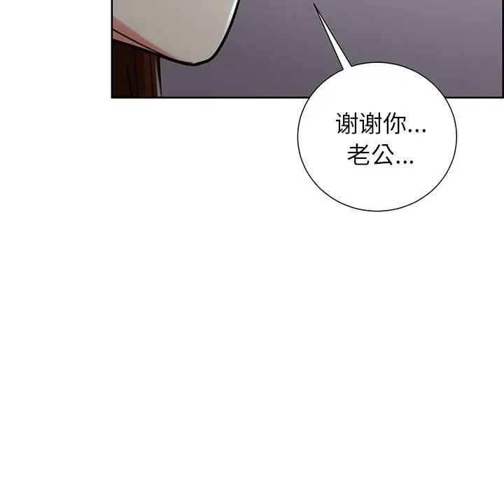 岳母家的刺激生活 第50话 第11页