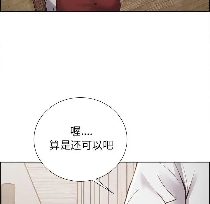 岳母家的刺激生活 第50话 第35页