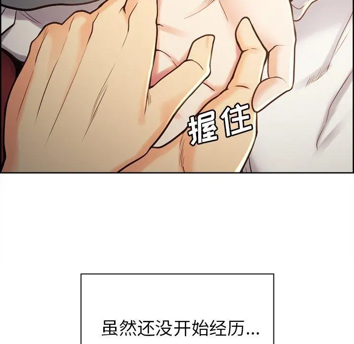 岳母家的刺激生活 第50话 第81页