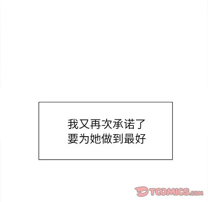 岳母家的刺激生活 第50话 第98页