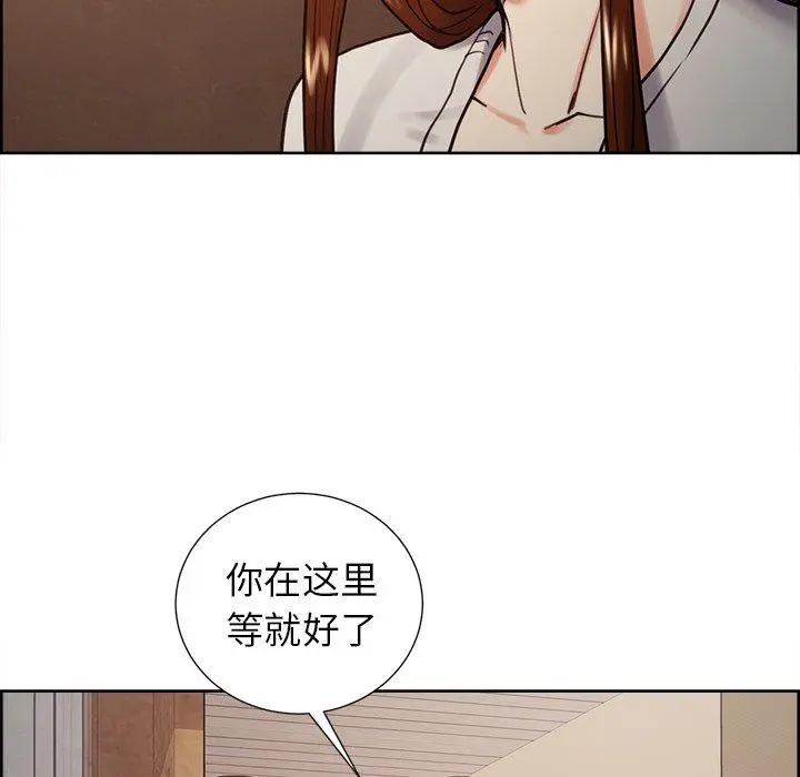 岳母家的刺激生活 第50话 第94页