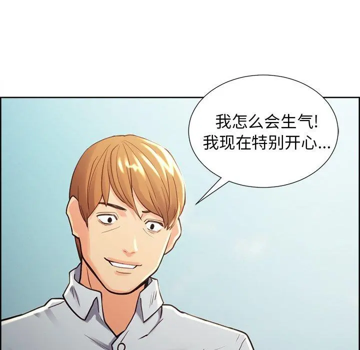 岳母家的刺激生活 第50话 第76页