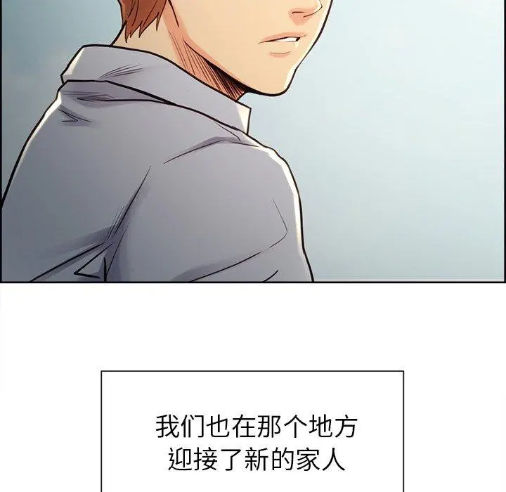 岳母家的刺激生活 第50话 第65页