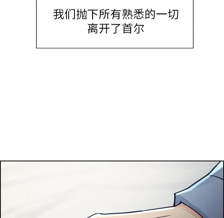 岳母家的刺激生活 第50话 第17页