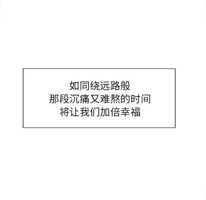 岳母家的刺激生活 第50话 第92页