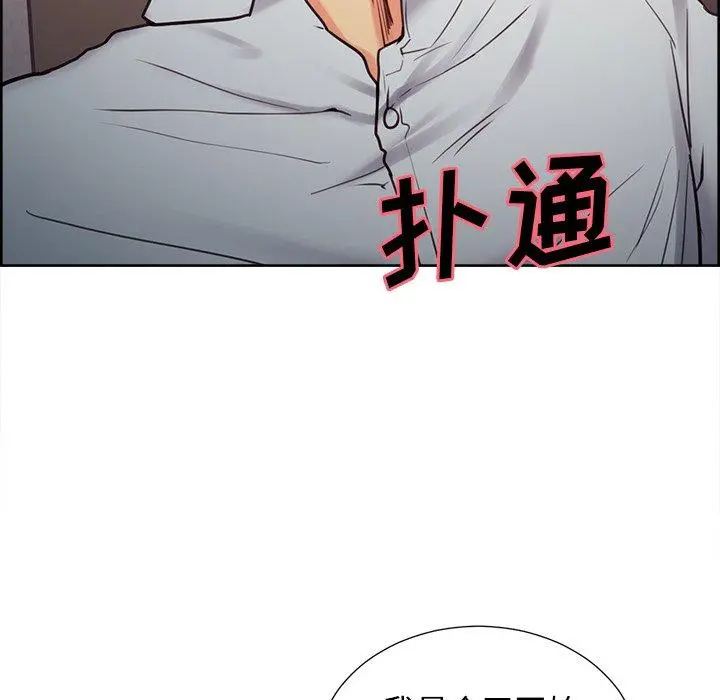 岳母家的刺激生活 第50话 第108页