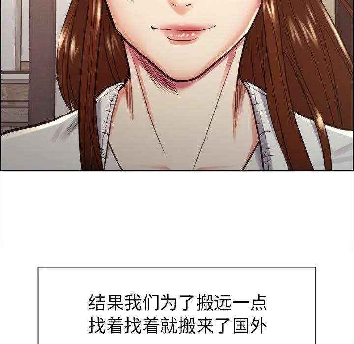岳母家的刺激生活 第50话 第53页