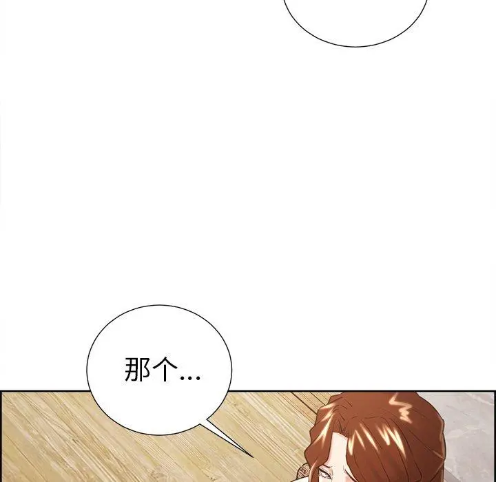 岳母家的刺激生活 第50话 第61页
