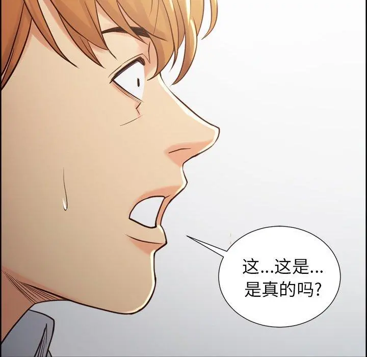 岳母家的刺激生活 第50话 第67页