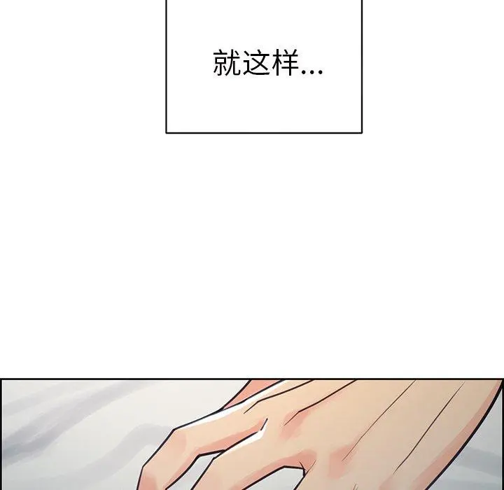 岳母家的刺激生活 第50话 第15页