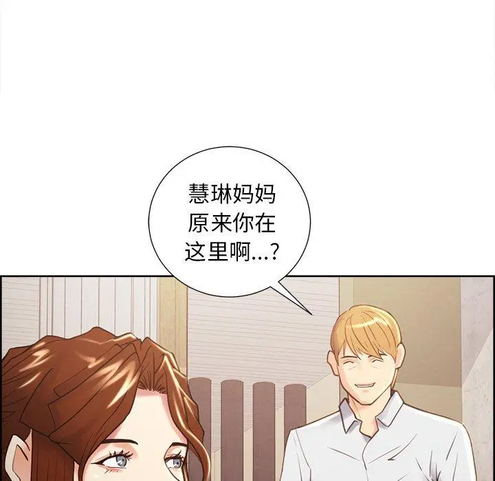 岳母家的刺激生活 第50话 第30页