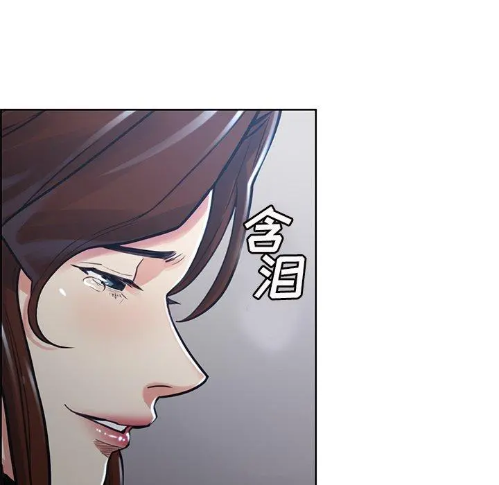 岳母家的刺激生活 第50话 第9页